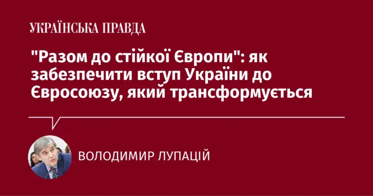 Ukraine als Sicherheitsdonor für ein neues Europa