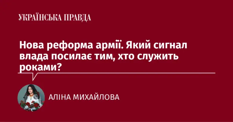 Армійська реформа в Україні: критика через ігнорування думки солдатів