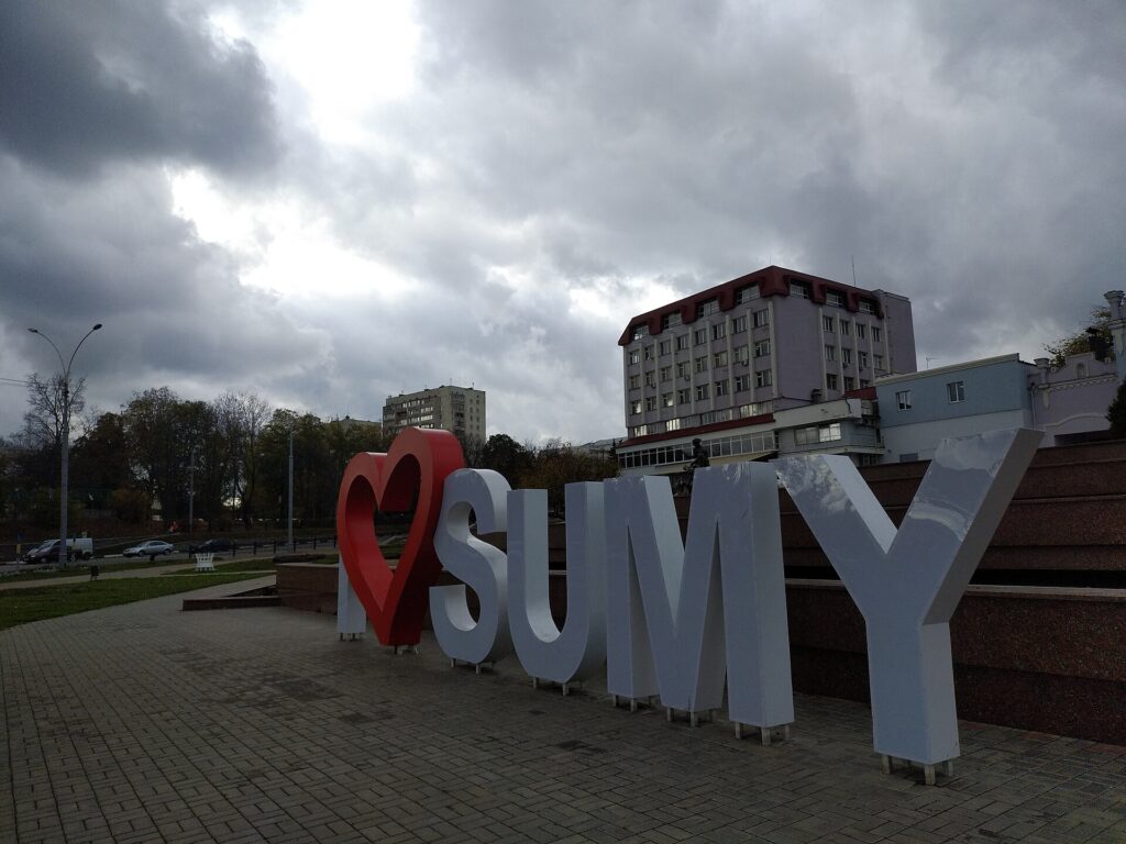 Суми: понад 70 атак за день, одна загибла, дев’ятеро поранених