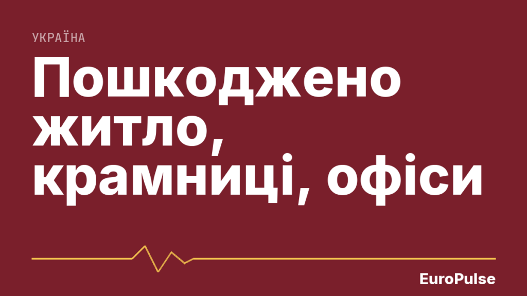 Російські дрони вдарили по інфраструктурі Миколаєва