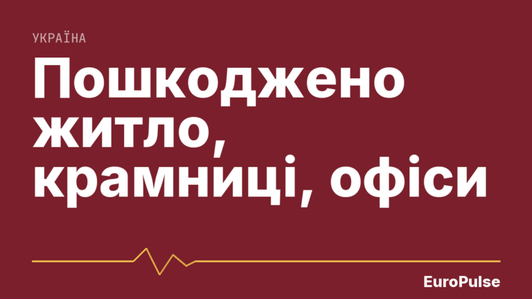 Російські дрони вдарили по інфраструктурі Миколаєва