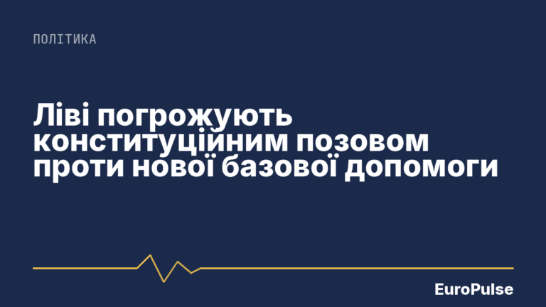 Ліві погрожують конституційним позовом проти нової базової допомоги