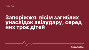 Запоріжжя: вісім загиблих унаслідок авіаудару, серед них троє дітей