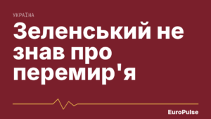 Трамп оголосив «енергетичне перемир’я», Київ звинувачує РФ у порушенні