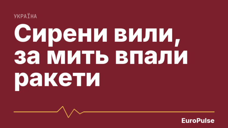 Ракетний удар по Києву: загиблий і пожежі в Дарниці