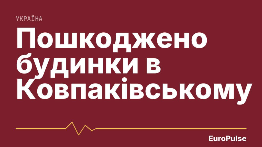Російські дрони атакували Суми: щонайменше двоє поранених