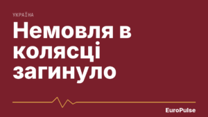 Російський дрон вбив шістьох людей у парку Нової Водолаги