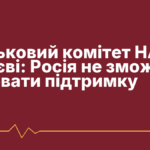 Військовий комітет НАТО в Києві: Росія не зможе підірвати підтримку