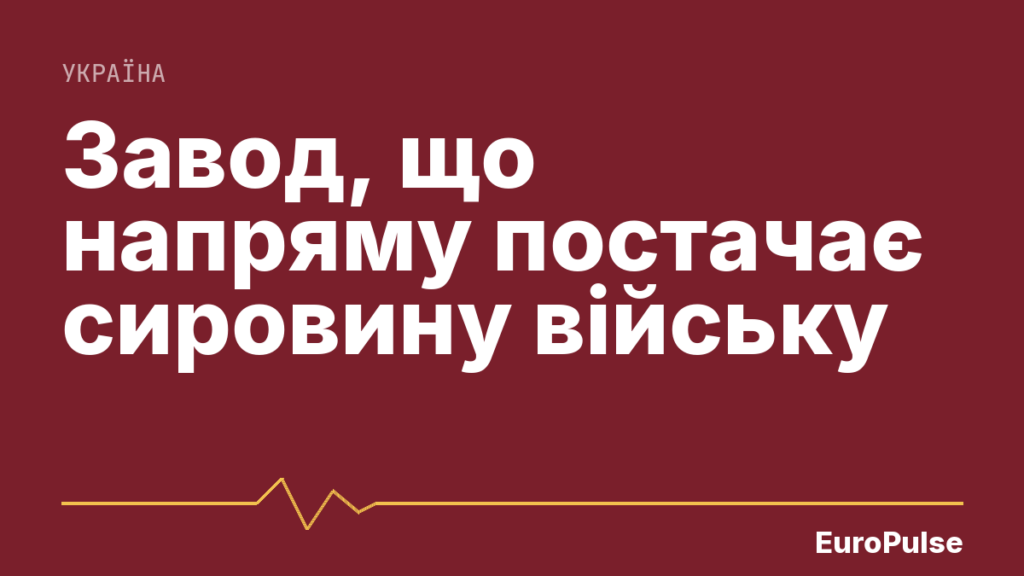 Дрони атакували содовий завод у Стерлітамаку