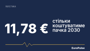 Бундестаг голосує за підвищення тютюнового податку