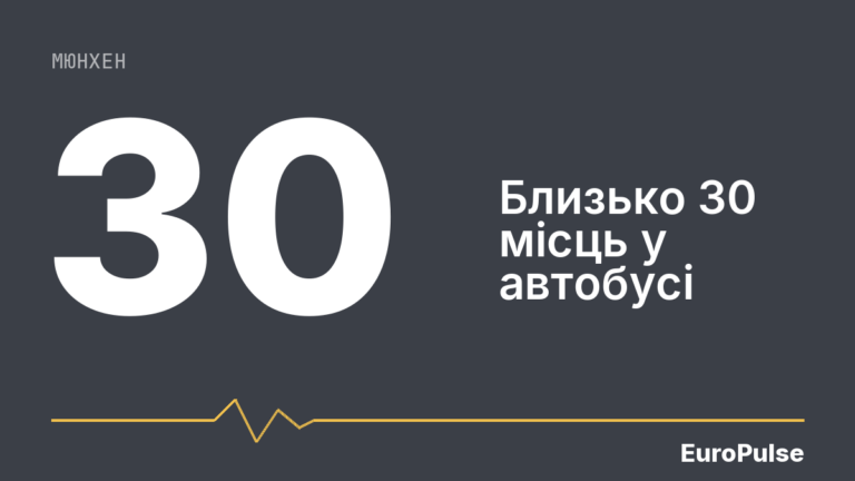 Автобус без водія в Мюнхені: як записатися на поїздку