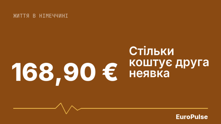 Пропустили зустріч у Jobcenter? Що змінилося з липня