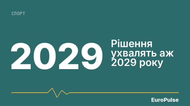 Спорткомітет Бундестагу вимагає рівноправної співпраці у заявці Мюнхена на Олімпіаду