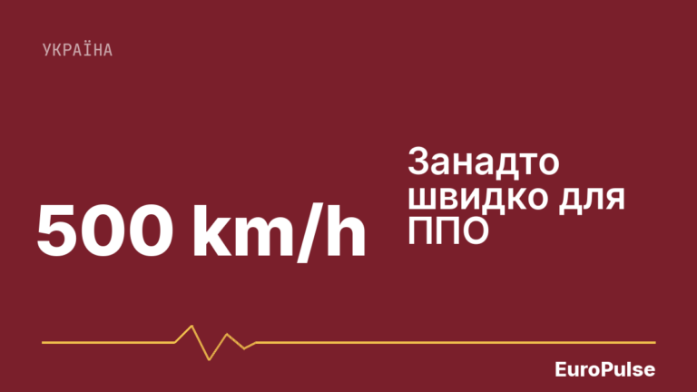 Росія вперше застосувала реактивний «Шахед» проти Львова