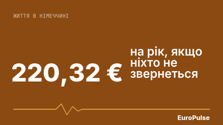 Rundfunkbeitrag: як отримувачам виплат не платити за ТБ і радіо