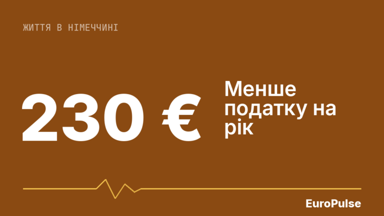 Більше нетто в зарплаті: податкова пільга до 30 листопада