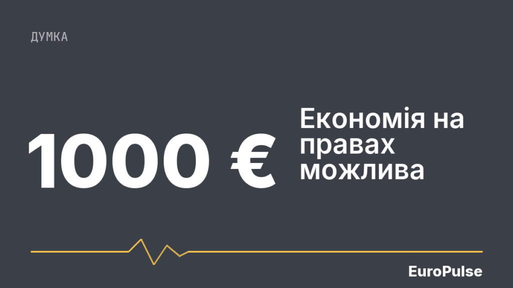 Більгер: права можуть подешевшати до 1000 євро