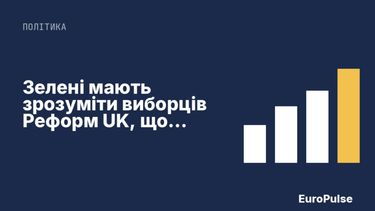 Зелені мають зрозуміти виборців Реформ UK, щоб боротися з нерівністю