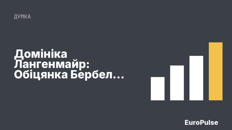 Домініка Лангенмайр: Обіцянка Бербель Бас про податкове полегшення нереалістична