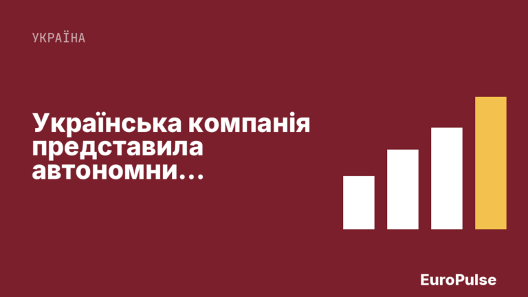 Українська компанія представила автономний дрон-перехоплювач LITAVR