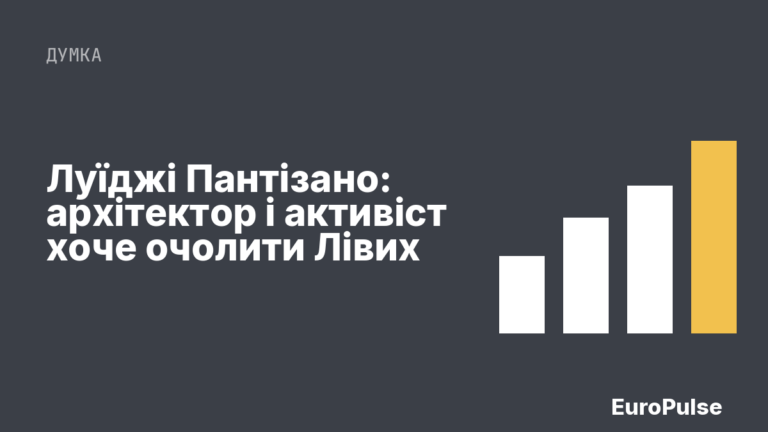 Луїджі Пантізано: архітектор і активіст хоче очолити Лівих